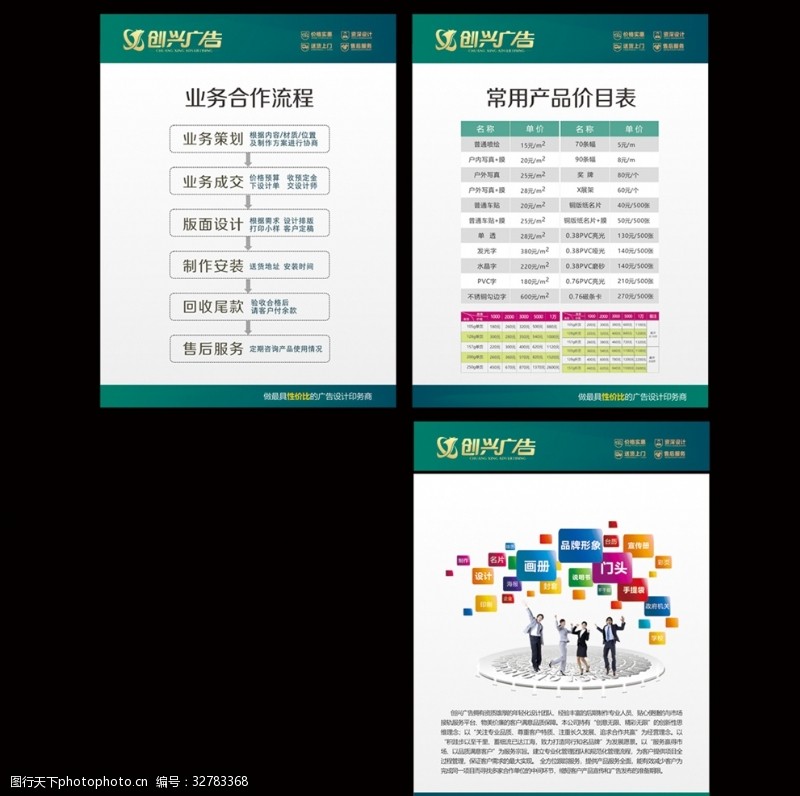 创兴广告 用优质图片素材点亮品牌之光