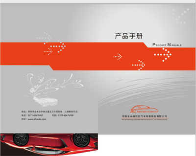 业务手册设计图__画册设计_广告设计_设计图库